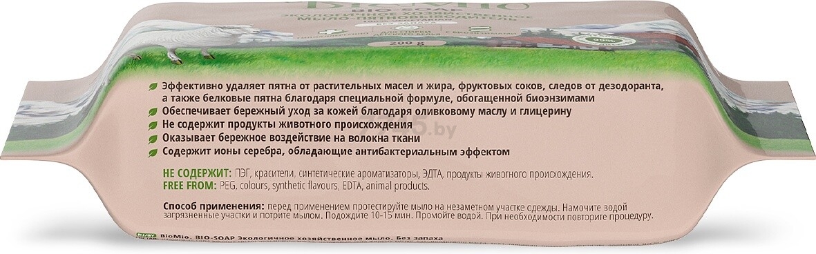 Мыло хозяйственное BIOMIO Bio-Soap Без запаха 200 г (4603014012043) - Фото 6