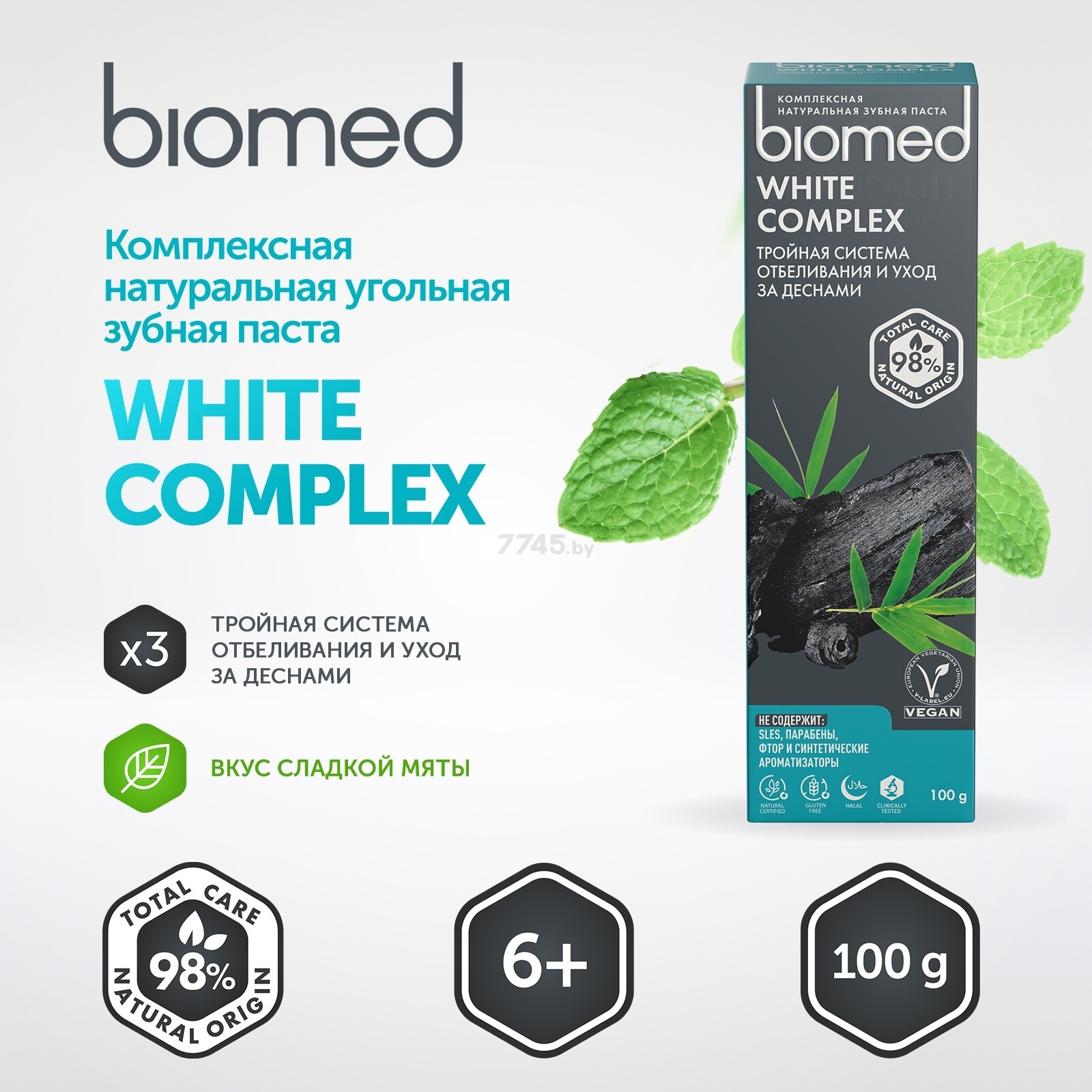 Зубная паста BIOMED White Complex Комплексная 100 г (7640168930424) - Фото 9
