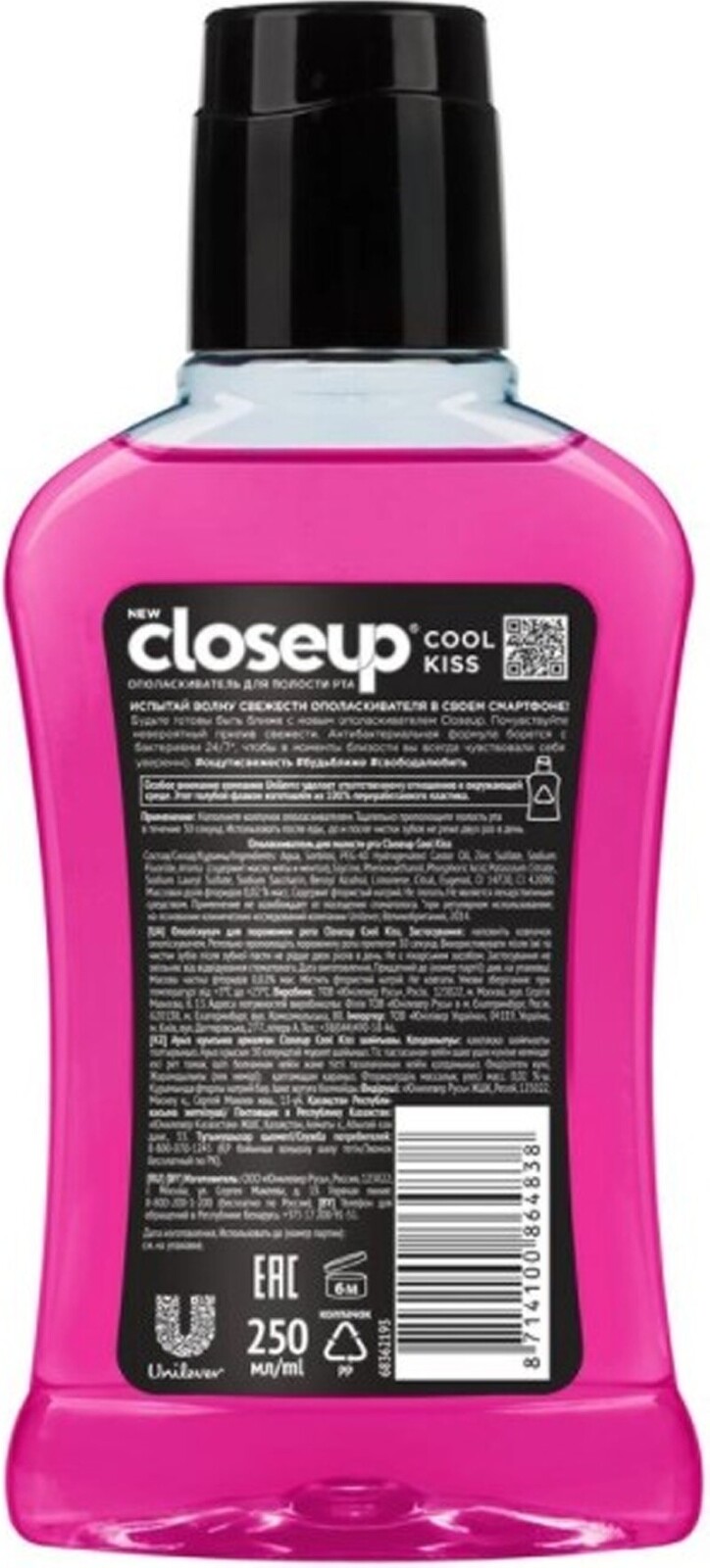 Ополаскиватель для полости рта CLOSE UP Cool Kiss 250 мл (8714100864838) - Фото 3
