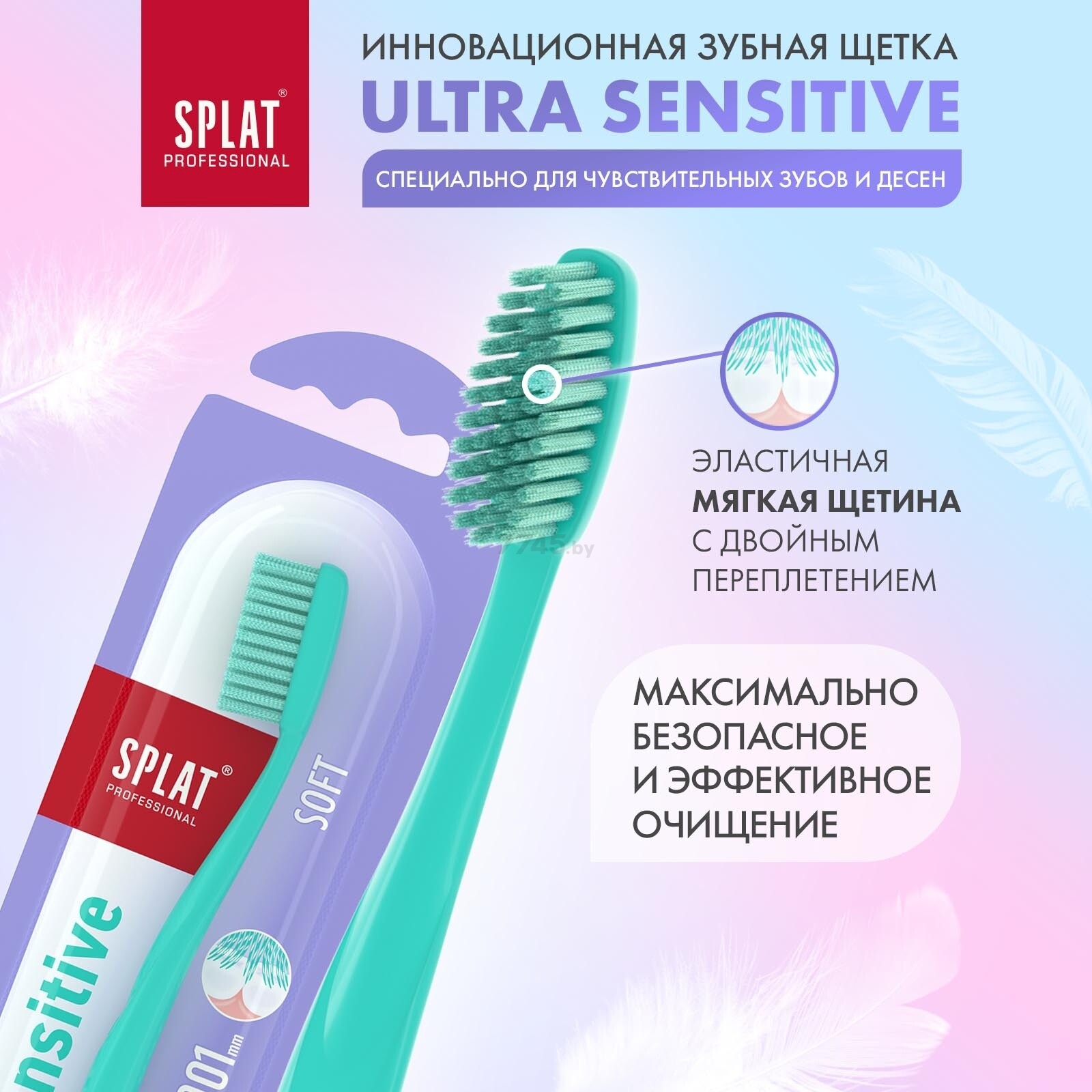 Зубная щетка SPLAT Professional Ultra Sensitive (4603014010025) - Фото 17