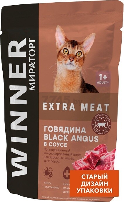 Влажный корм для кошек МИРАТОРГ Winner Extra Meat Adult говядина Black Angus в соусе пауч 80 г (1010022542) - Фото 2