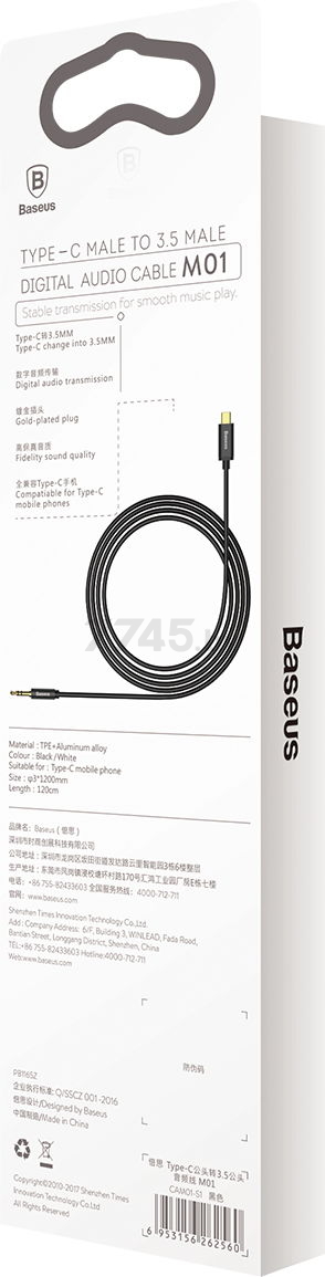 Кабель BASEUS Yiven Type-C male To 3.5 male Audio Cable M01 Black (CAM01-01) - Фото 6
