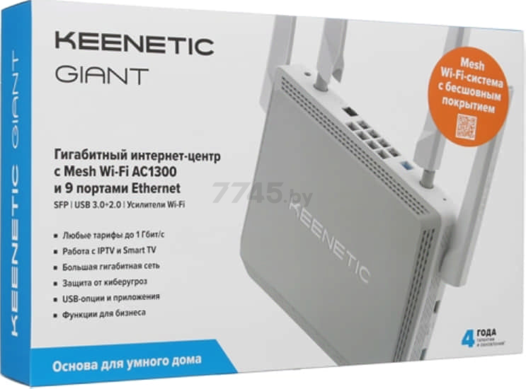 Wi-Fi роутер KEENETIC Giant KN-2610 - Фото 14