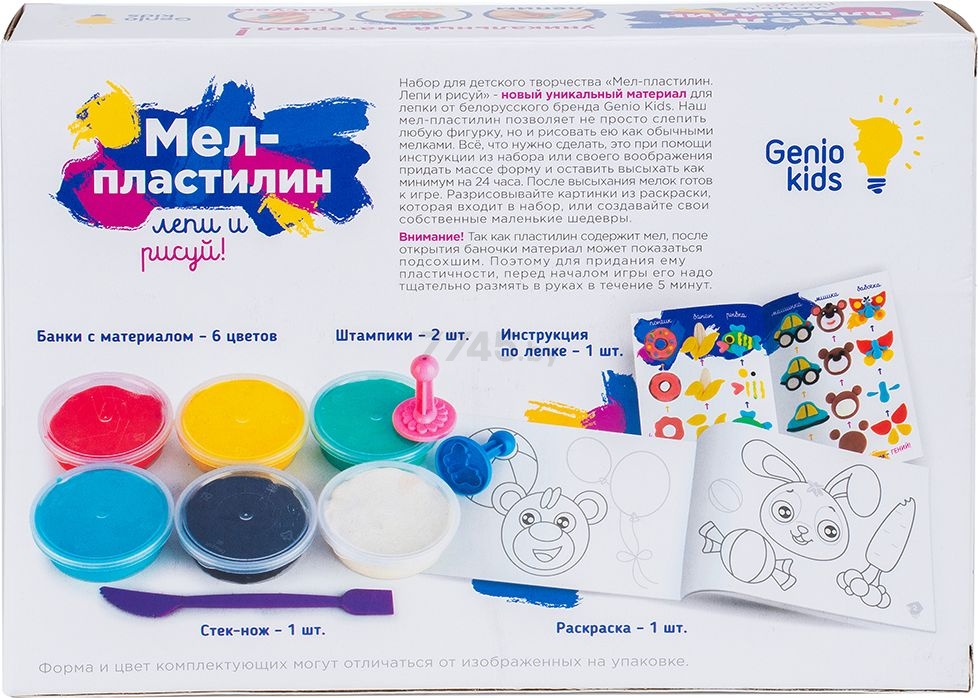 Набор для детского творчества GENIO KIDS Мел-пластилин Лепи и рисуй (TA1317) - Фото 4