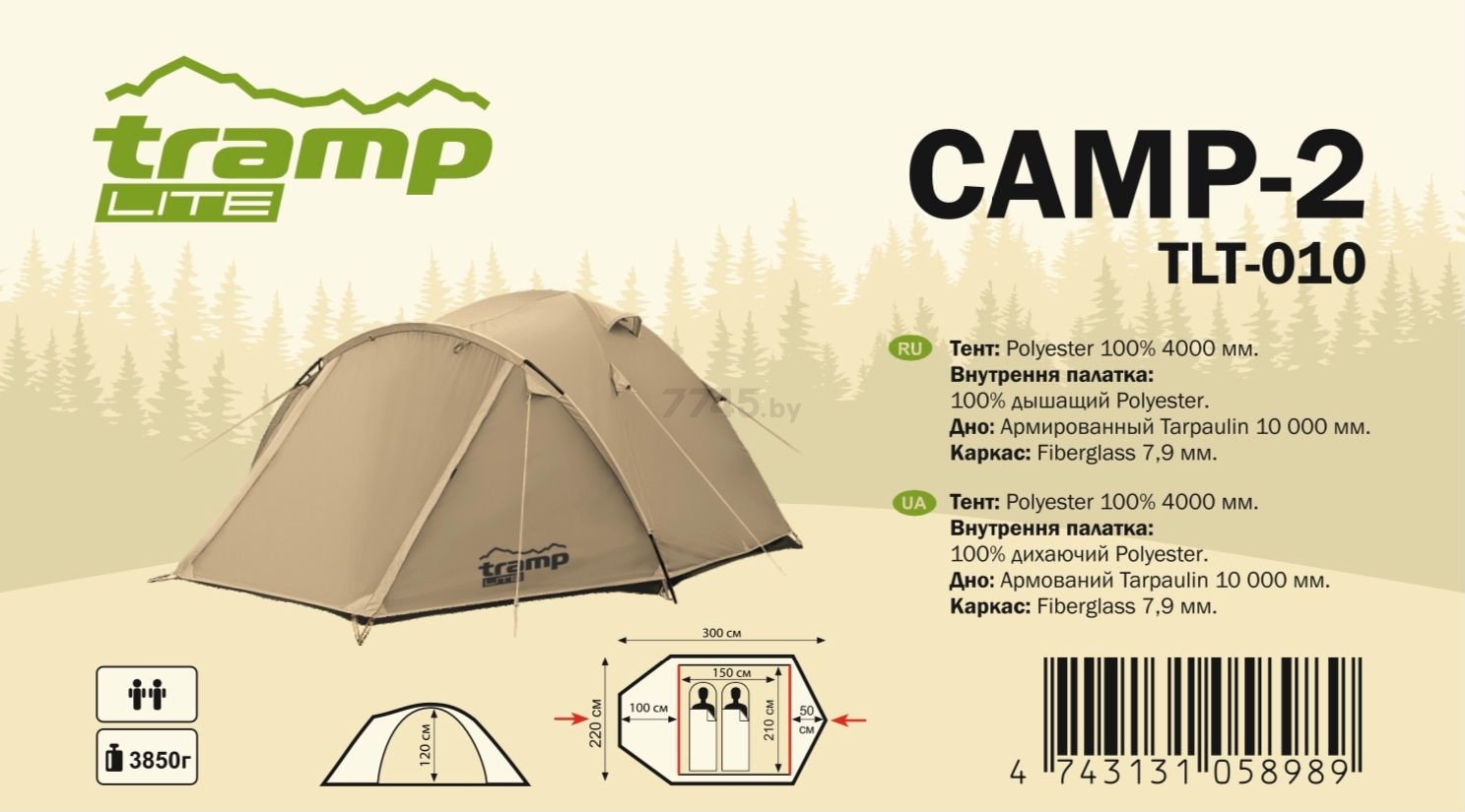 Палатка TRAMP LITE Camp 2 Sand (V2) - Фото 11