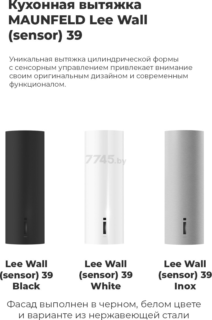 Вытяжка MAUNFELD Lee Wall sensor 39 белый (КА-00015696) - Фото 19