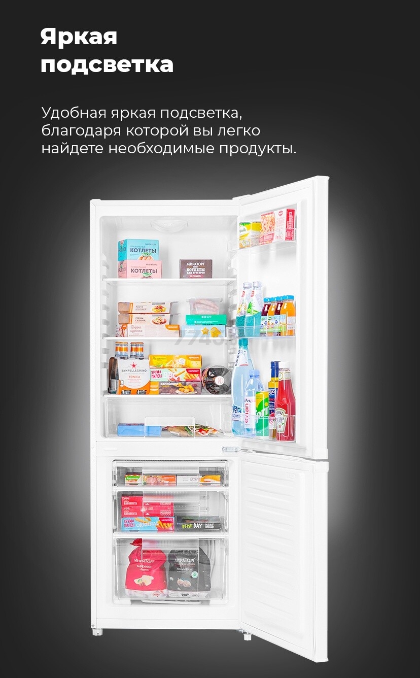 Холодильник MAUNFELD MFF150W (КА-00014974) - Фото 18