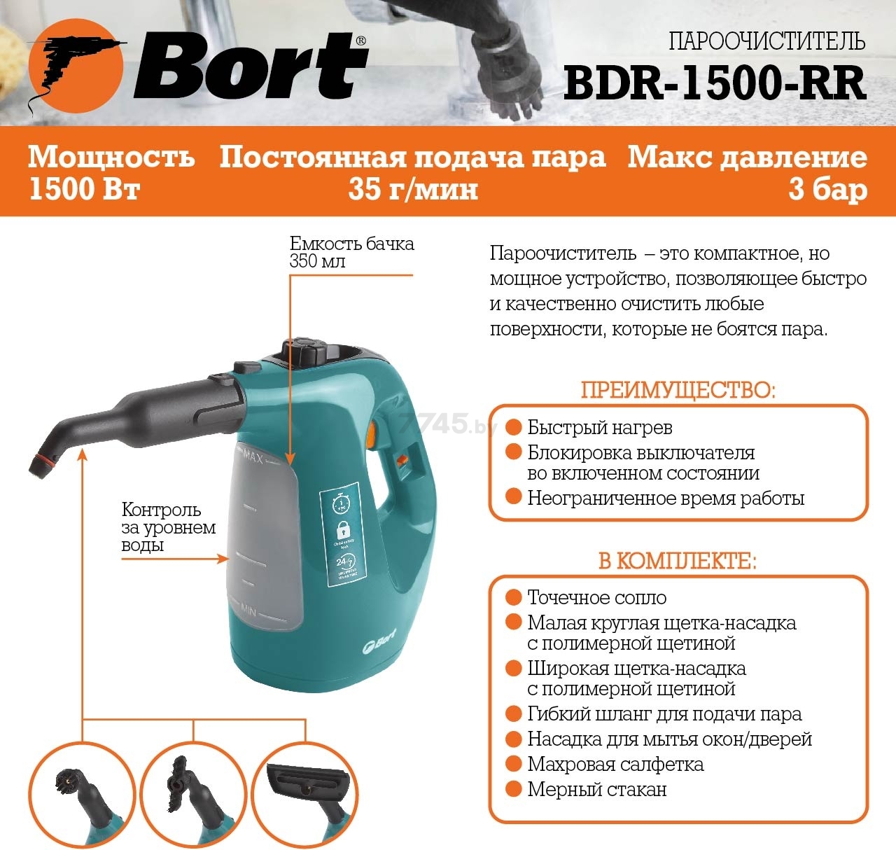 Пароочиститель BORT BDR-1500-RR (93410747) - Фото 13