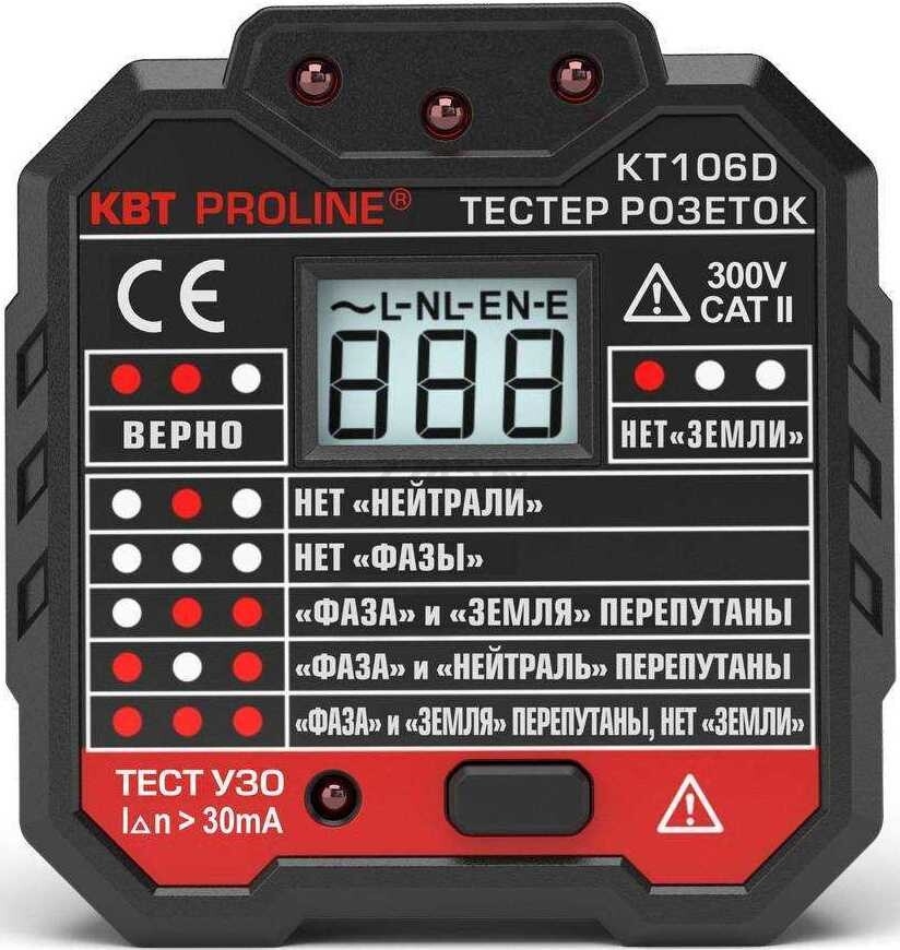 Тестер розеток КВТ Proline KT 106D (79136)