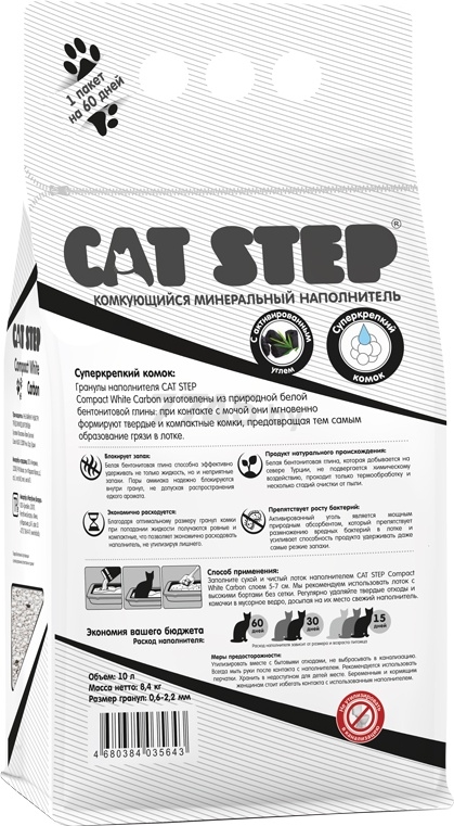 Наполнитель для туалета бентонитовый комкующийся CAT STEP Compact White Carbon 10 л, 8,4 кг (20313015) - Фото 5