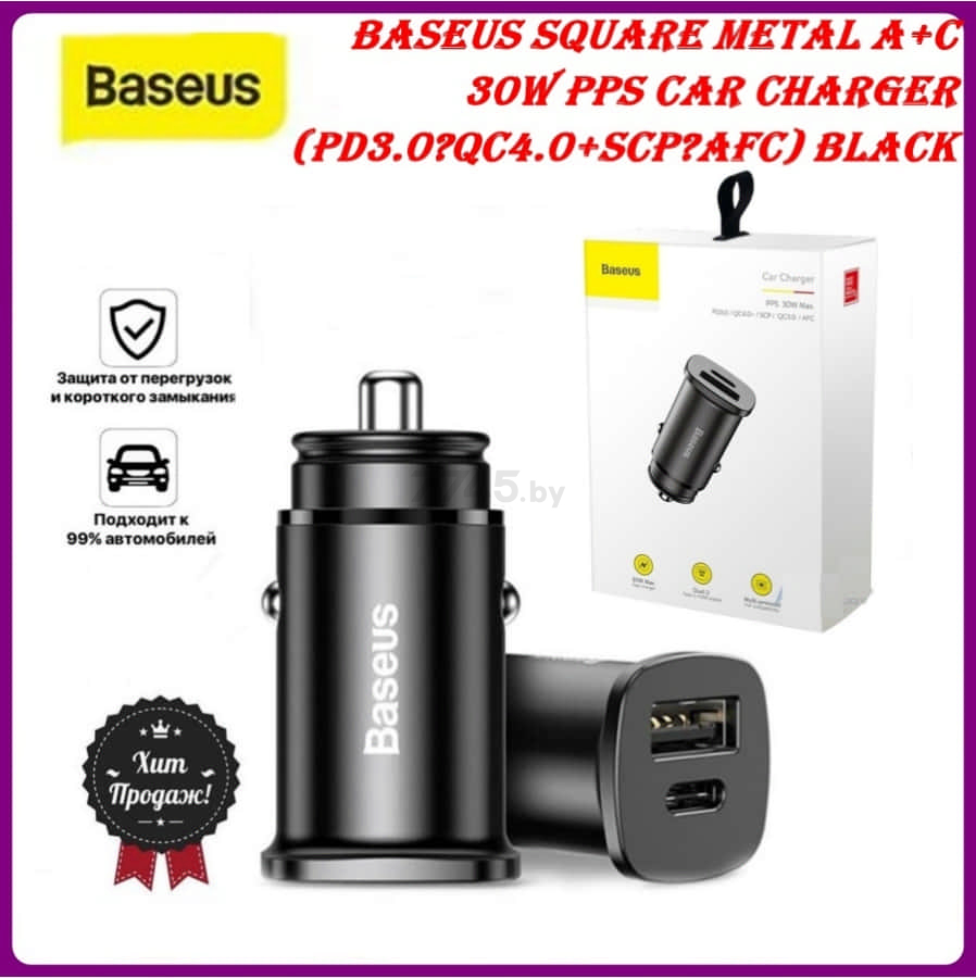 Автомобильное зарядное устройство BASEUS Square metal Black (CCALL-AS01) - Фото 10