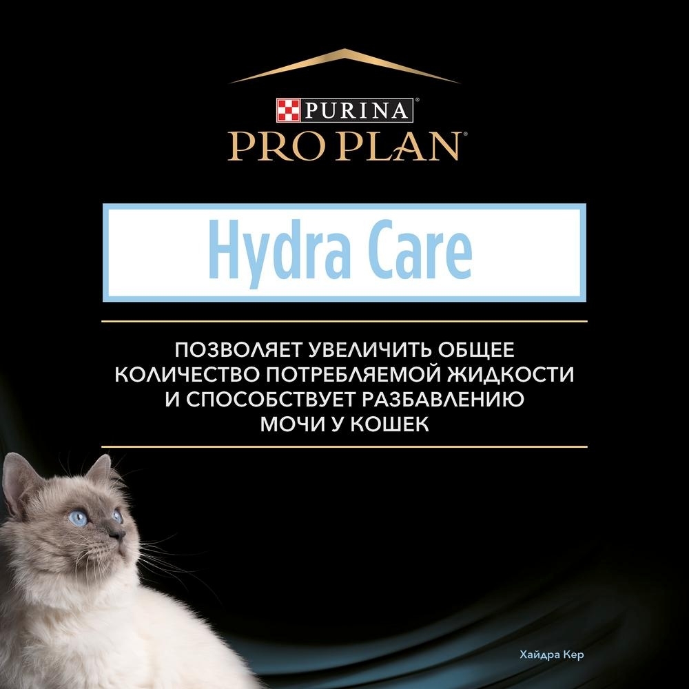 Влажный корм для кошек PURINA PRO PLAN Hydra Care пауч 85 г (8445290063571) - Фото 6