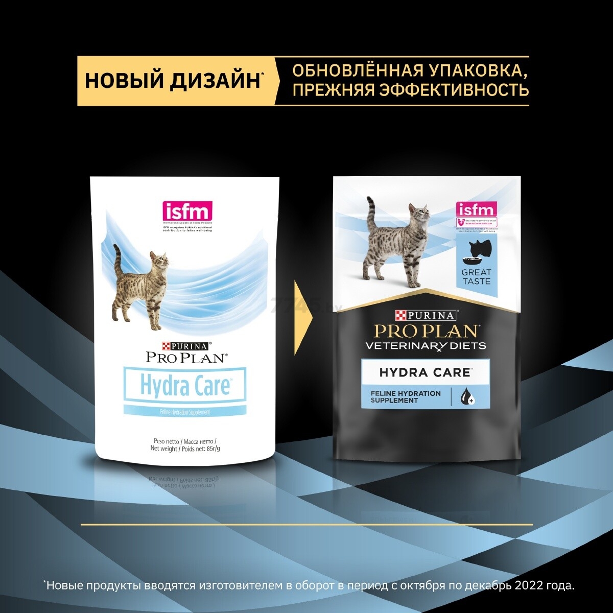 Влажный корм для кошек PURINA PRO PLAN Hydra Care пауч 85 г (8445290063571) - Фото 2