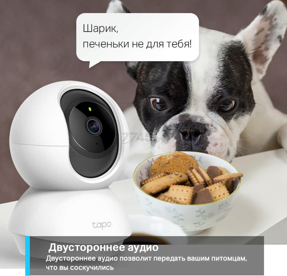 IP-камера видеонаблюдения домашняя TP-LINK Tapo C210 - Фото 13