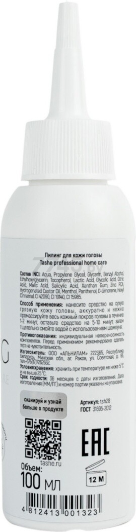 Набор TASHE PROFESSIONAL Home Care Для увлажнения и питания сухой и чувствительной кожи головы 200 мл (4812413001651) - Фото 3