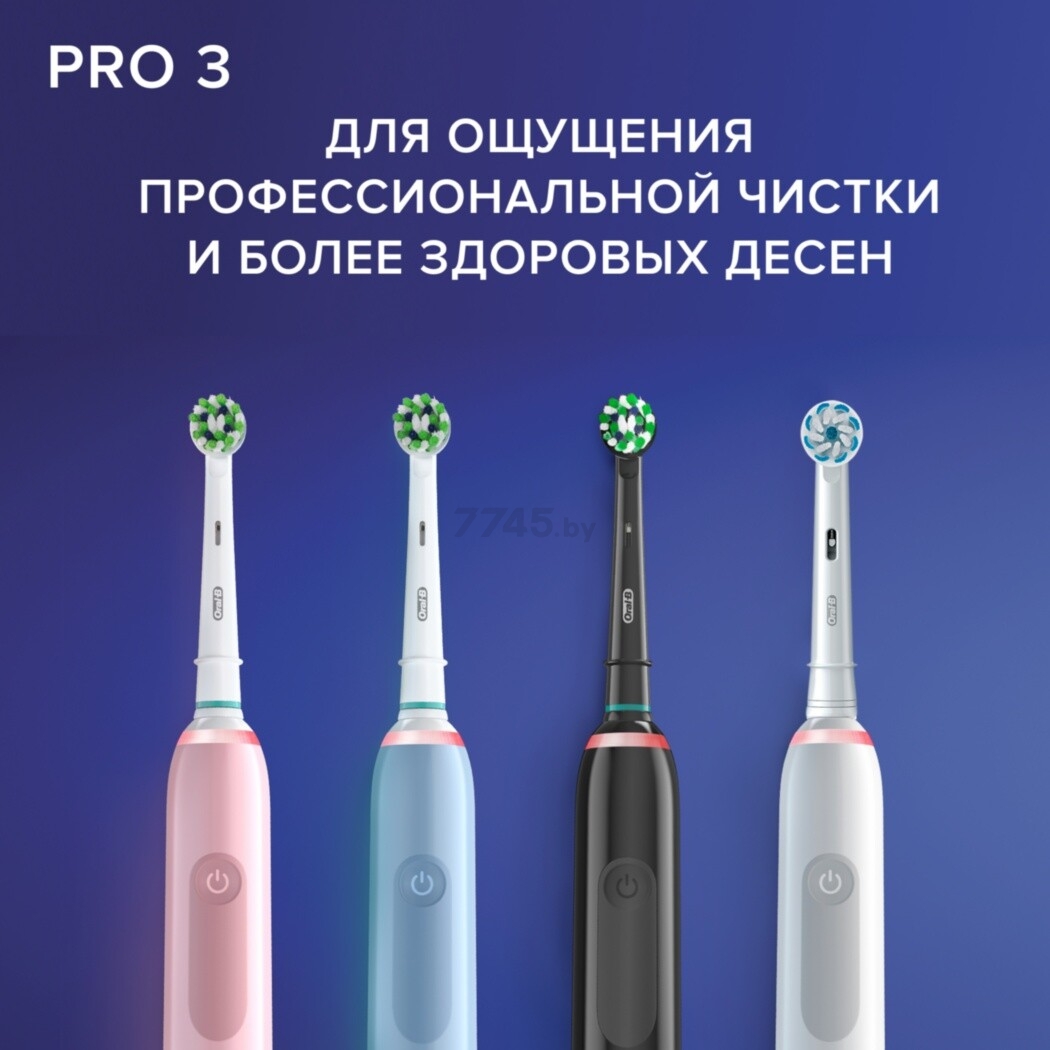 Набор подарочный ORAL-B Зубная щетка электрическая Pro 3 Duo D505.523.3H тип 3772 2 штуки (4210201395553) - Фото 7
