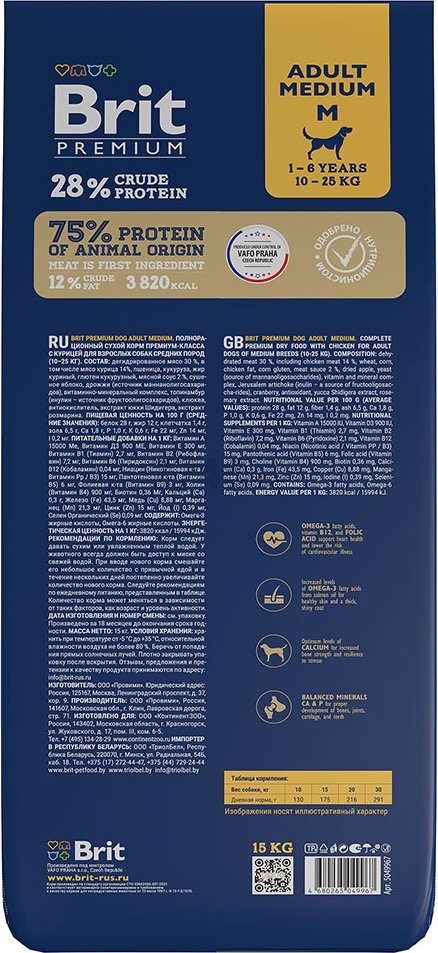 Сухой корм для собак BRIT Premium Adult Medium курица 15 кг (5049967) - Фото 4