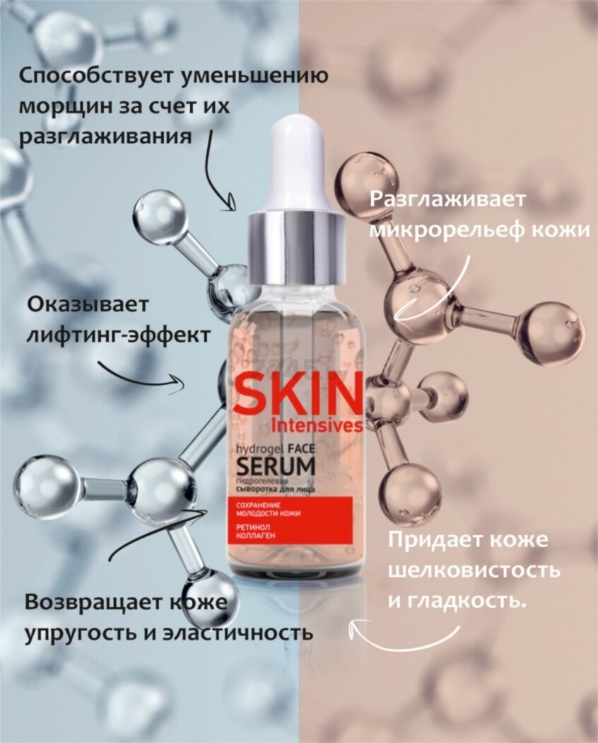 Сыворотка BELKOSMEX Skin Intensives Сохранение молодости кожи 30 г (4810090011796) - Фото 6
