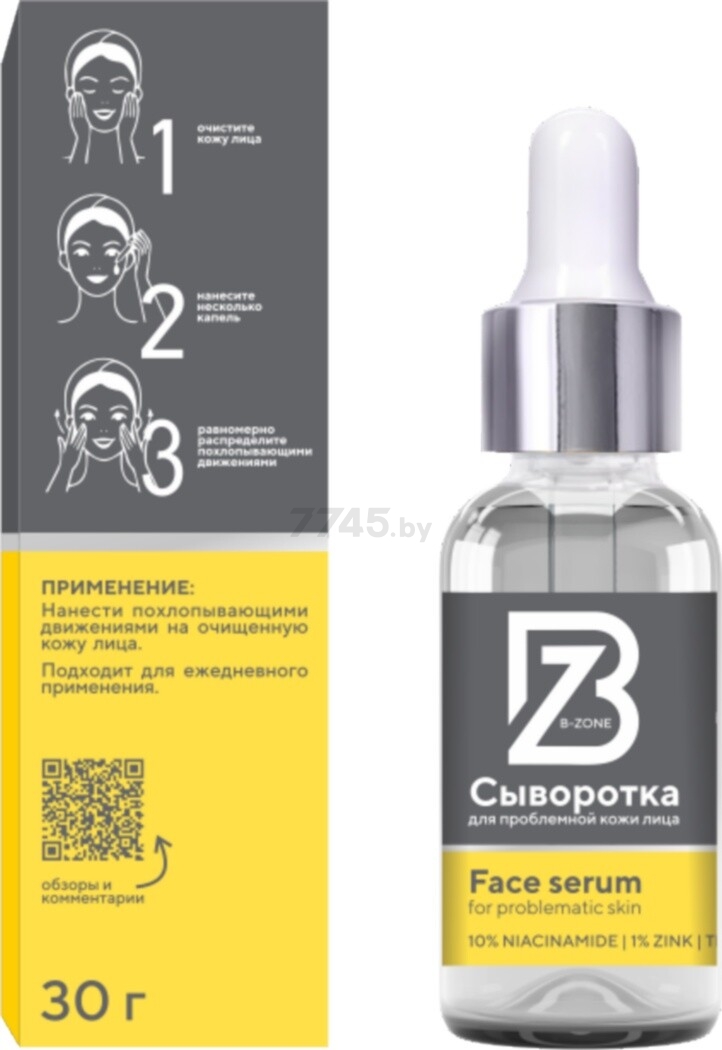 Сыворотка BELKOSMEX B-Zone Для проблемной кожи лица 30 г (4810090012120) - Фото 2