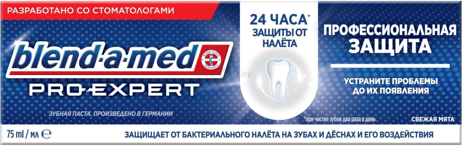Зубная паста BLEND-A-MED Pro-Expert Профессиональная защита Свежая мята 75 мл (8006540421314) - Фото 2