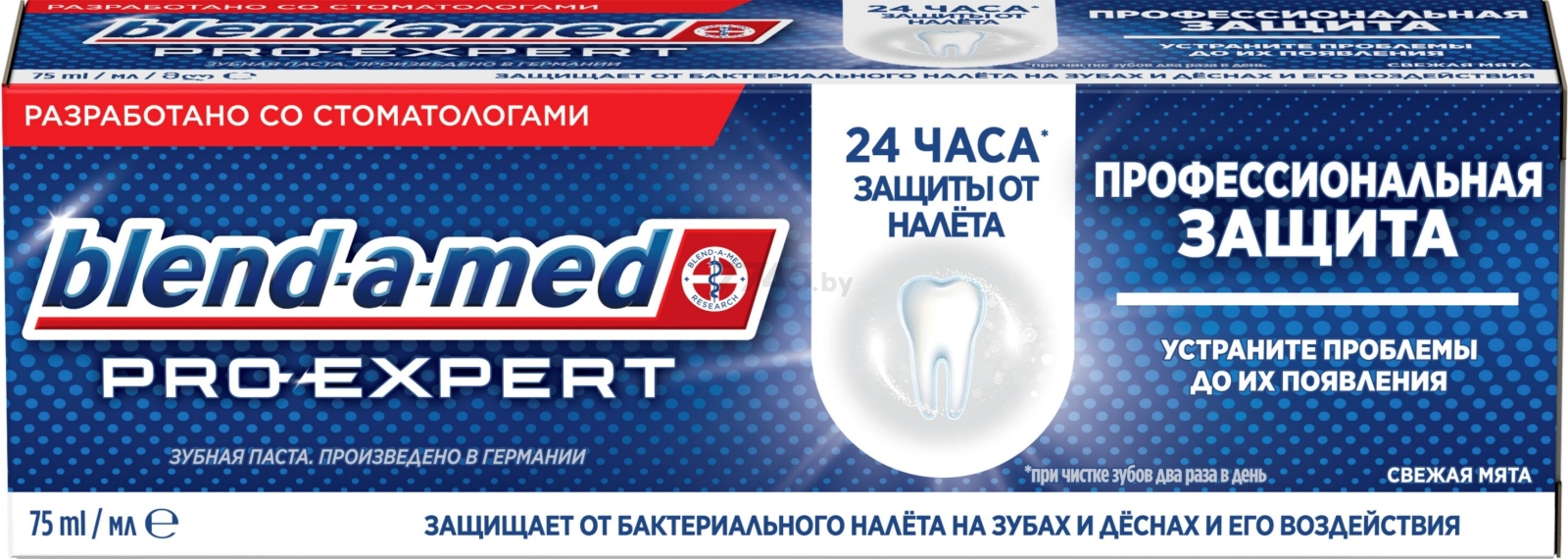 Зубная паста BLEND-A-MED Pro-Expert Профессиональная защита Свежая мята 75 мл (8006540421314) - Фото 4