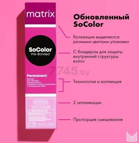 Крем-краска MATRIX SoColor Pre-Bonded светлый шатен пепельно-перламутровый тон 5AV 90 мл (3474636989805) - Фото 4