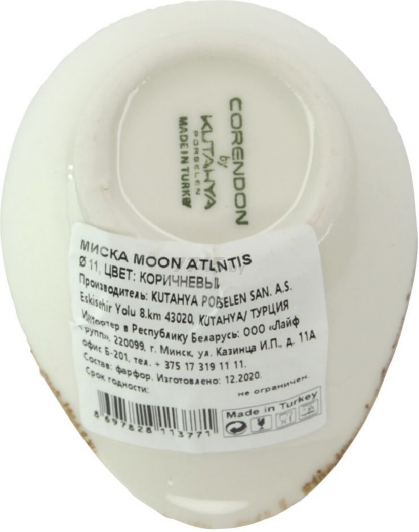 Салатник фарфоровый KUTAHYA Moon Atlantis коричневый (8697828113771) - Фото 4