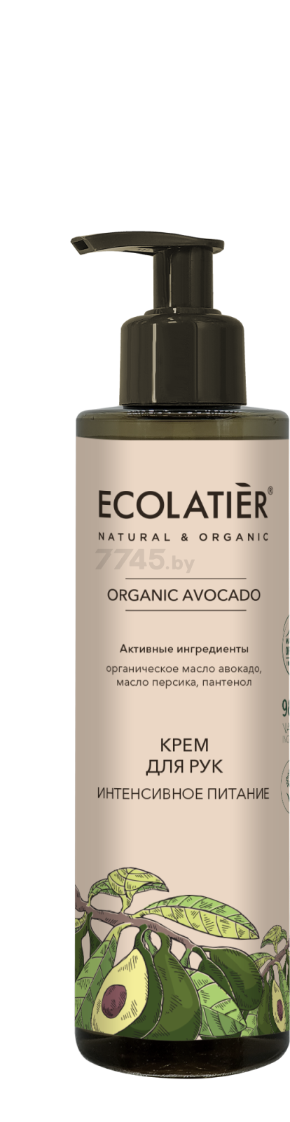 Крем для рук ECOLATIER Organic Avocado Интенсивное питание 200 мл (4620046174075)