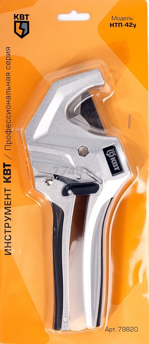 Ножницы-труборезы для пластиковых труб до 42 мм КВТ НТП-42у (79820) - Фото 5