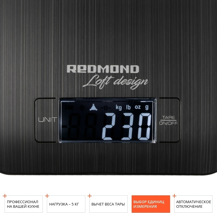 Весы кухонные REDMOND RS-743 - Фото 6