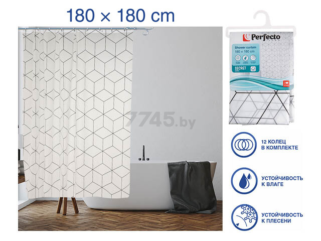 Штора для ванной комнаты 180х180 с кольцами PERFECTO LINEA Secret геометрия белая (36-118001) - Фото 2
