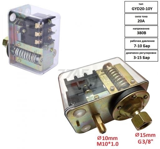 Прессостат четырехходовой 3-х фазный для компрессора HDC (HD-SP5001)