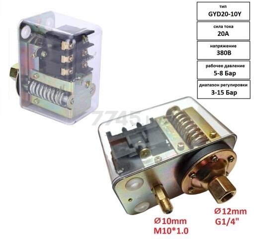 Прессостат одноходовой 3-х фазный для компрессора HDC HD-A201 (HD-SP5002)