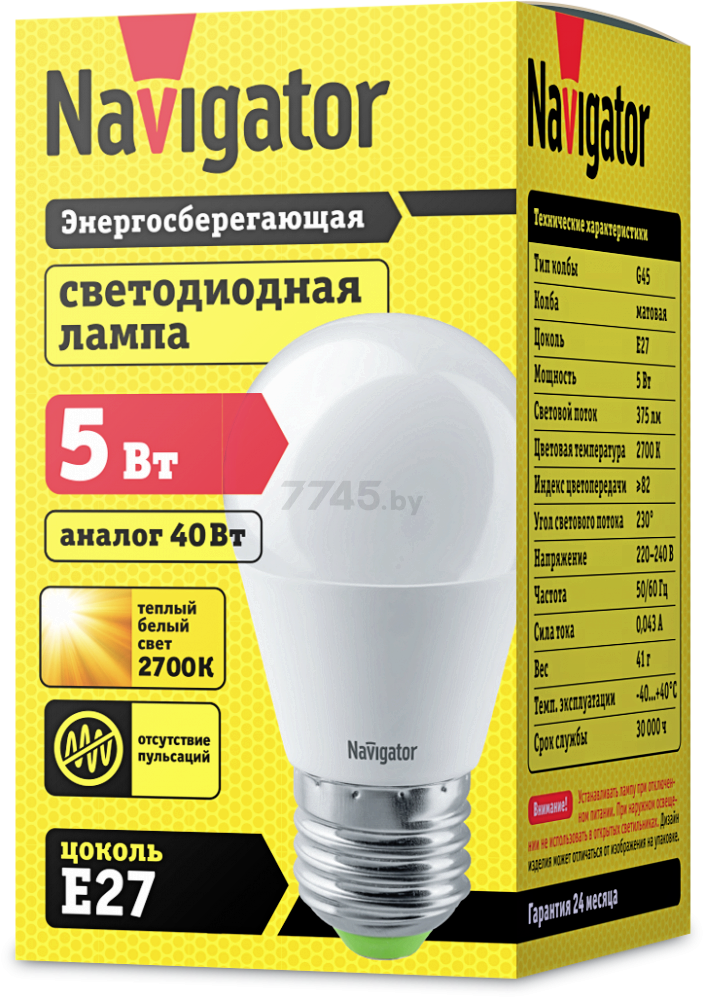 Лампа светодиодная E27 NAVIGATOR G45 5 Вт 2700К NLLB-P (82562) - Фото 2