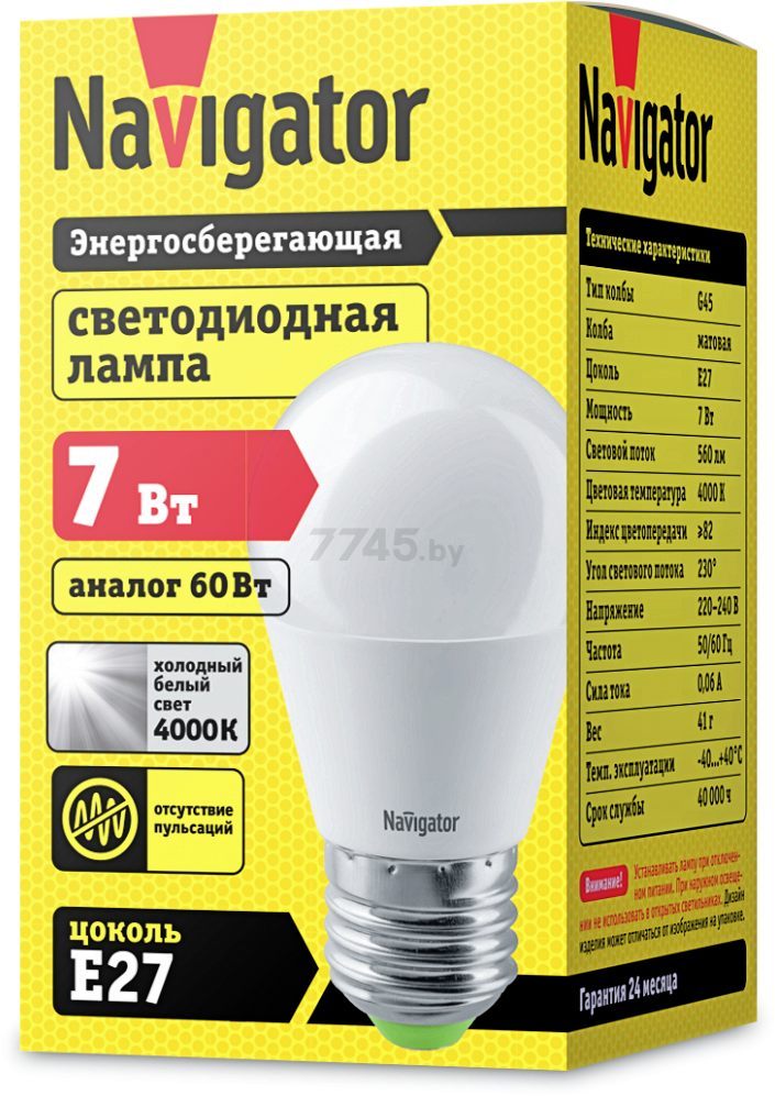 Лампа светодиодная E27 NAVIGATOR G45 7 Вт 4000К NLLB (82561) - Фото 2