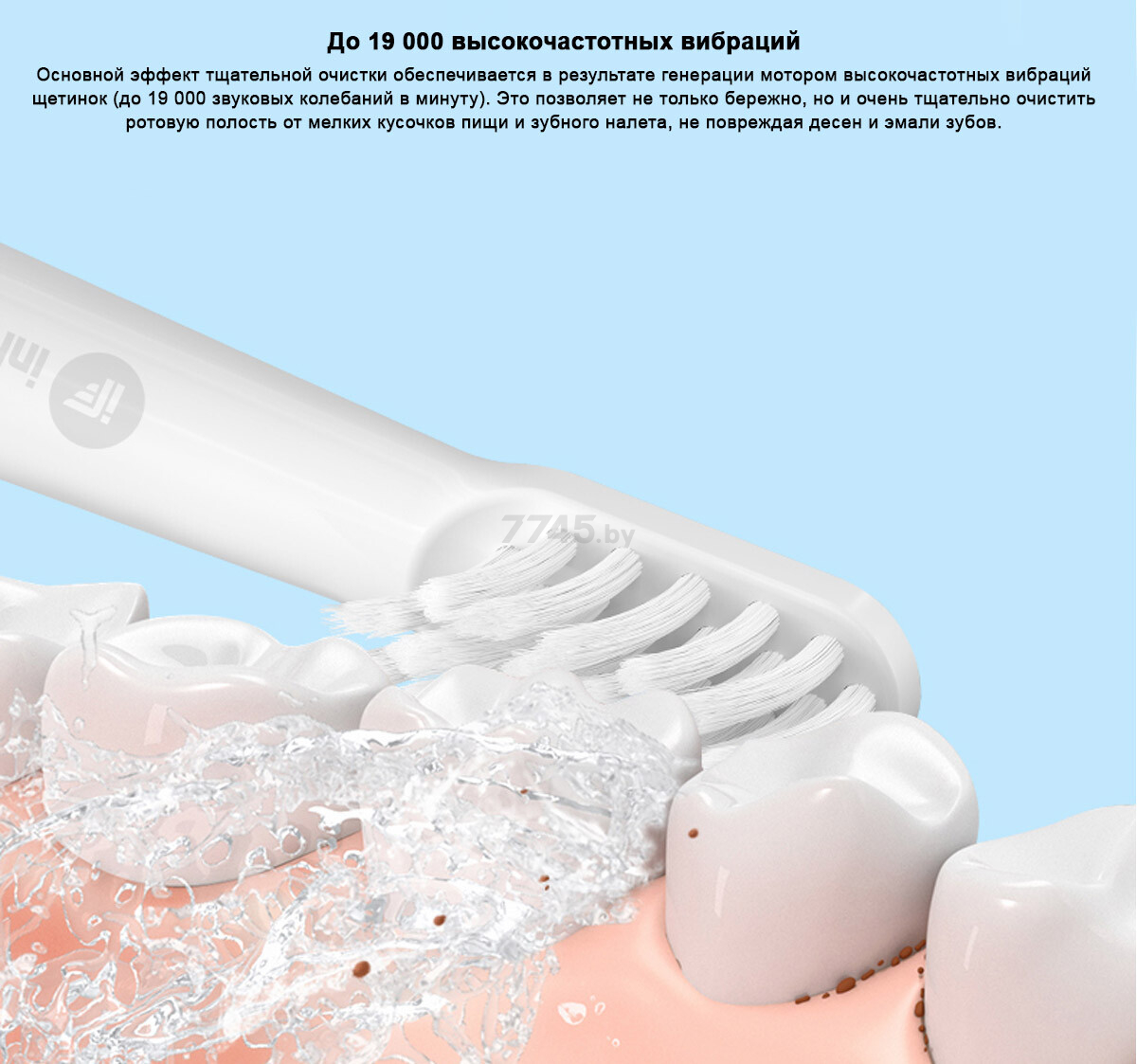 Зубная щетка электрическая INFLY Sonic Electric Toothbrush P20A Pink (6973106050450) - Фото 8