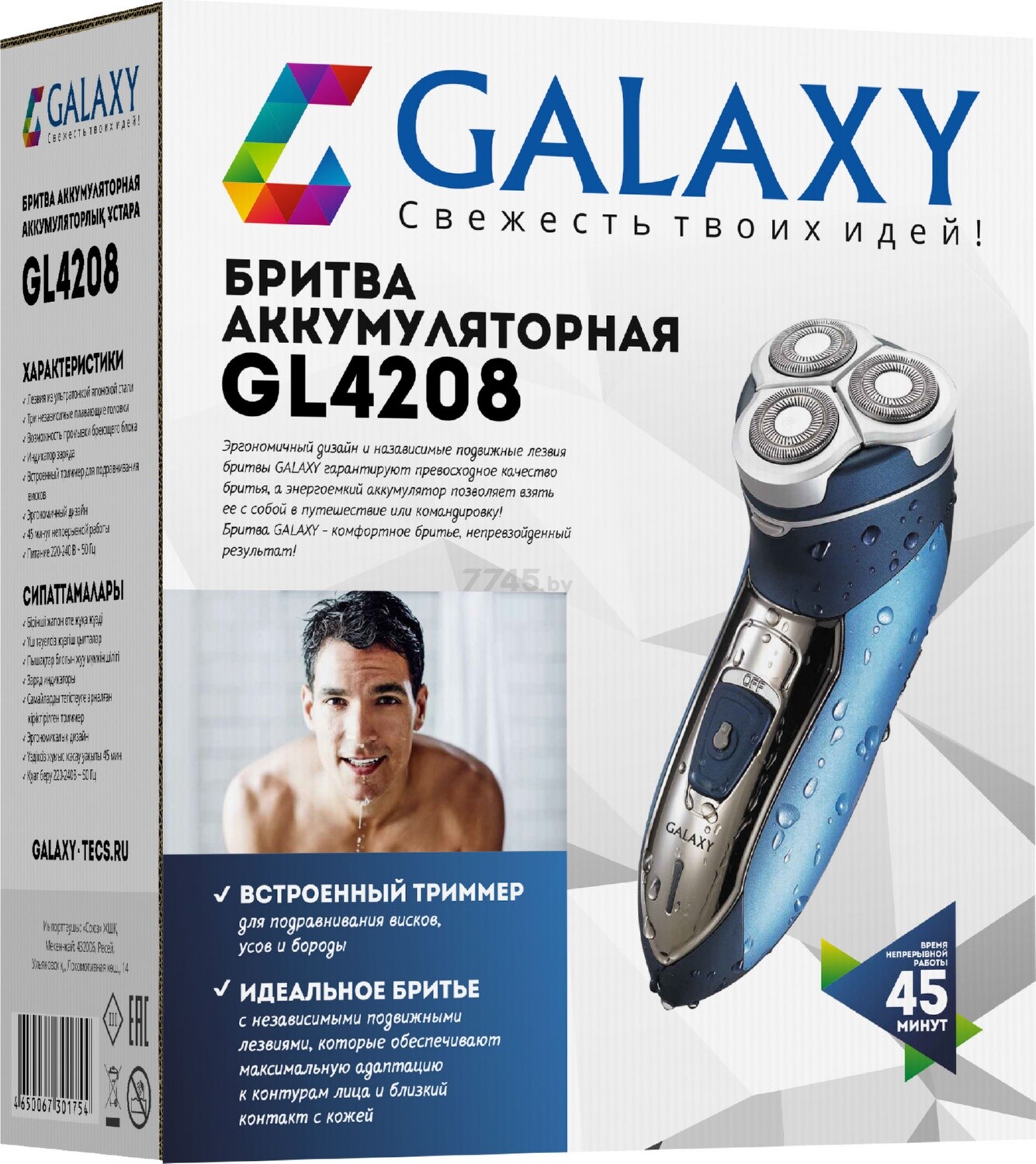 Электробритва GALAXY LINE GL 4208 (гл4208) - Фото 8