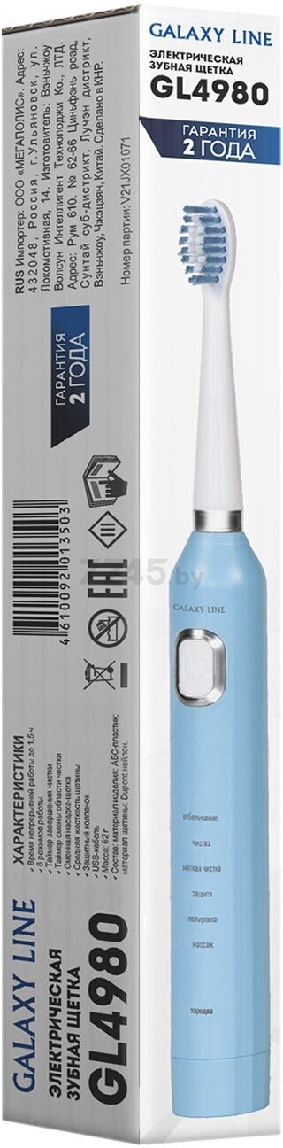 Зубная щетка электрическая GALAXY LINE GL4980 (гл4980л)