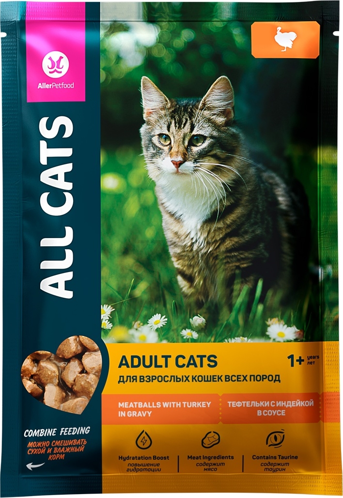 Влажный корм для кошек ALL CATS тефтельки с индейкой в соусе пауч 85 г (4607004709104)