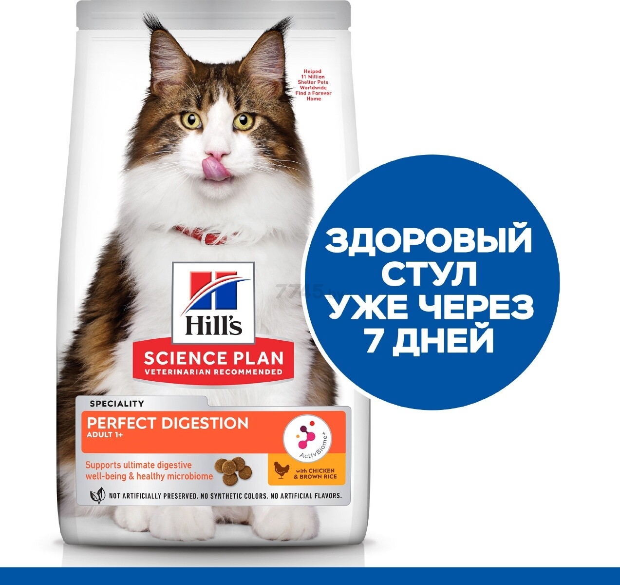 Сухой корм для кошек HILL'S Science Plan Perfect Digestion Adult курица и коричневый рис 7 кг (52742043265) - Фото 10