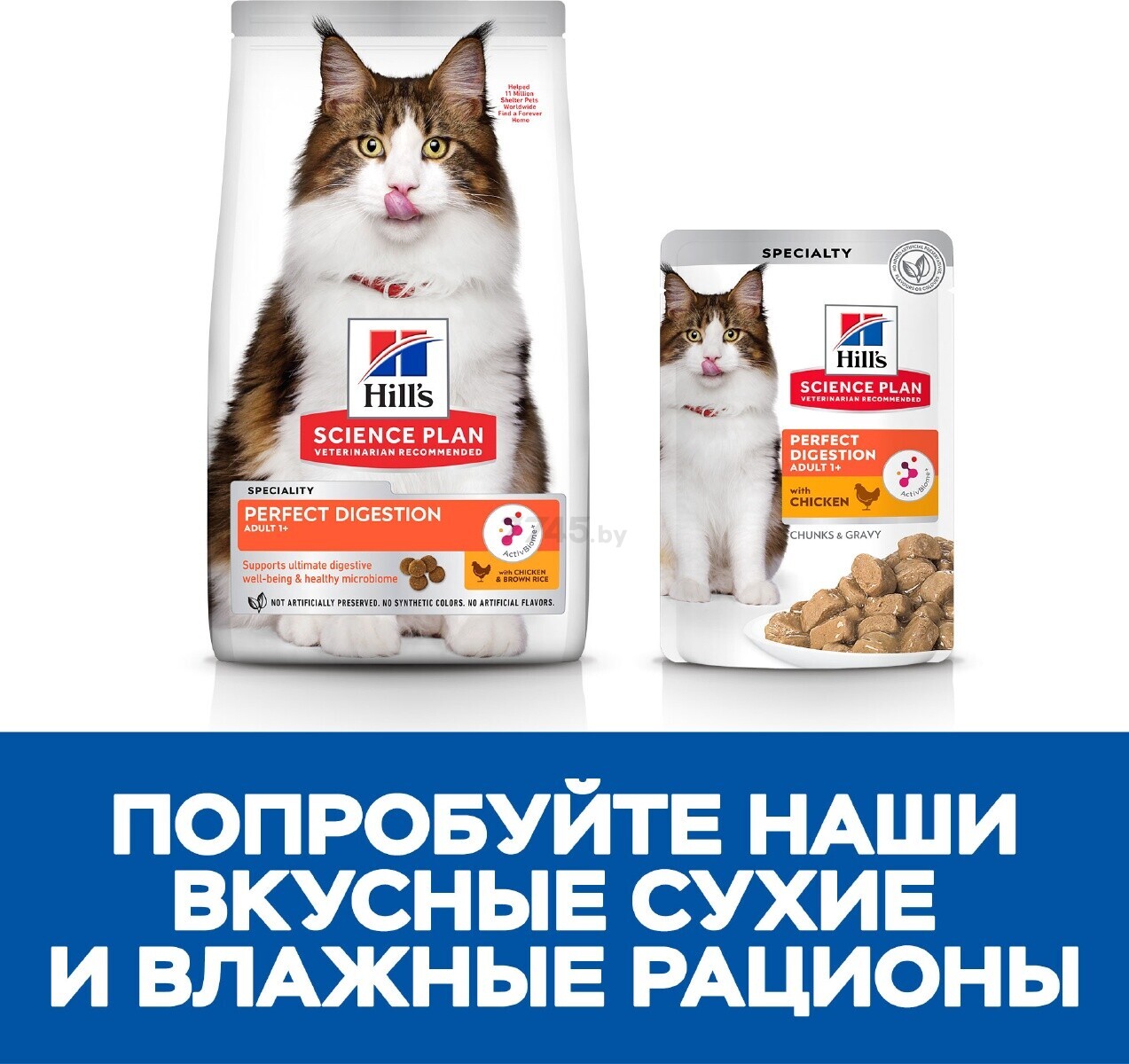 Сухой корм для кошек HILL'S Science Plan Perfect Digestion Adult курица и коричневый рис 7 кг (52742043265) - Фото 9