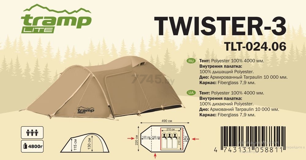 Палатка TRAMP LITE Twister 3 Sand V2 - Фото 2