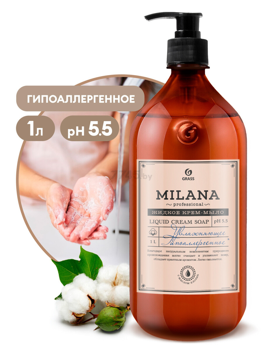 Крем-мыло жидкое GRASS Milana Professional 1 л (125645)