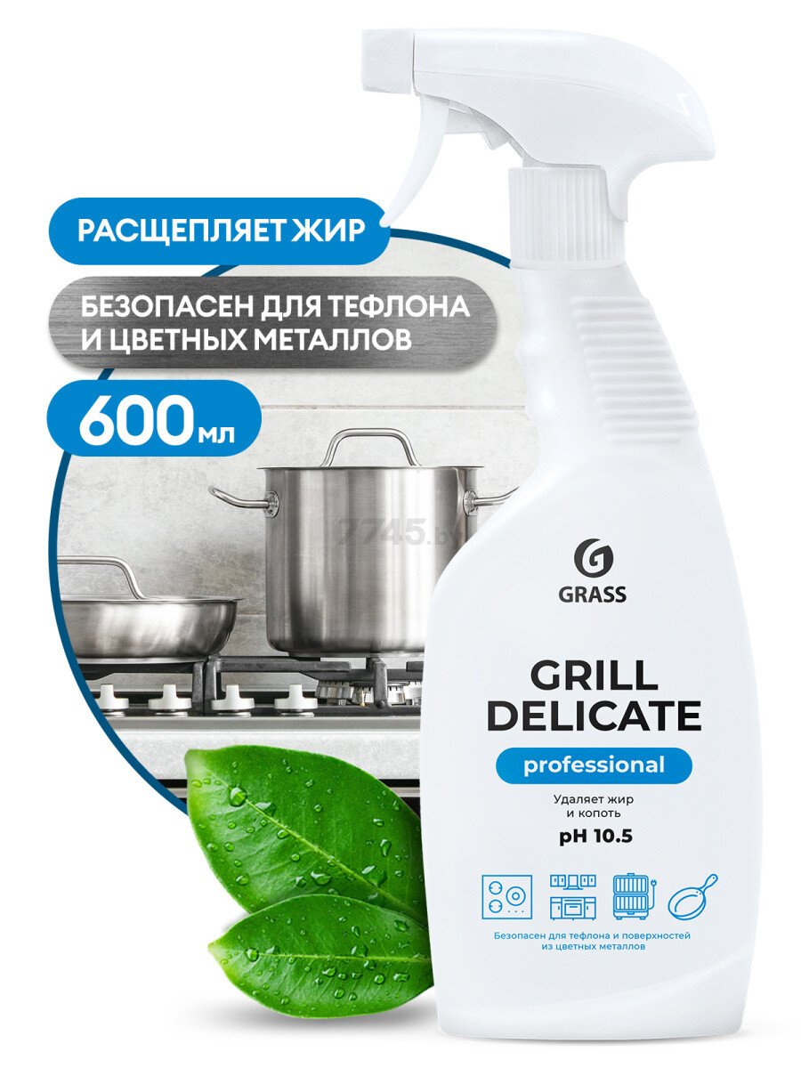 Cредство чистящее GRASS Grill Delicate Professional 0,6 л (125713)