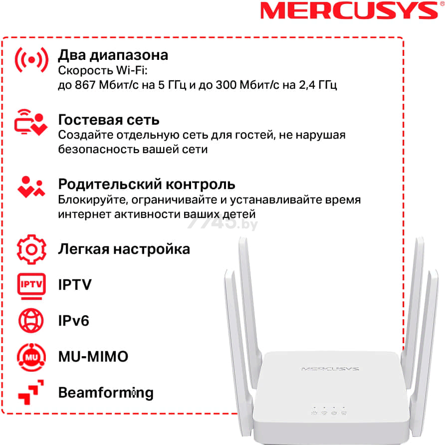 Wi-Fi роутер MERCUSYS AC10 - Фото 9