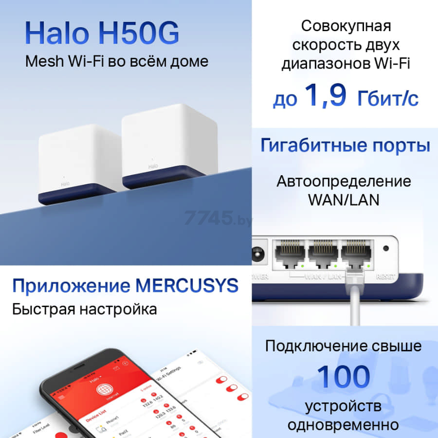 Wi-Fi система (MESH-система) MERCUSYS Halo H50G (2-pack) - Фото 7