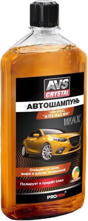 Автошампунь AVS Universal апельсин 500 мл (A78364S)