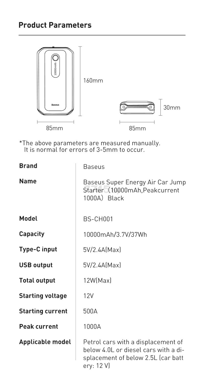 Устройство пуско-зарядное BASEUS Super Energy Air Car Jump Starter (CGNL020101) - Фото 6