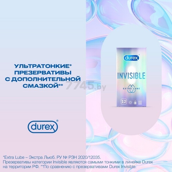 Презервативы DUREX Invisible Extra Lube 12 штук (9250437063) - Фото 5