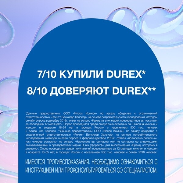 Презервативы DUREX Invisible Extra Lube 12 штук (9250437063) - Фото 9